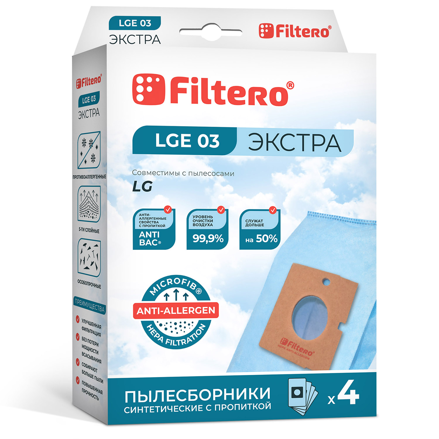 картинка Мешки-пылесборники Filtero LGE 03 Экстра 4ШТ от сети строительных магазинов в Старой Руссе