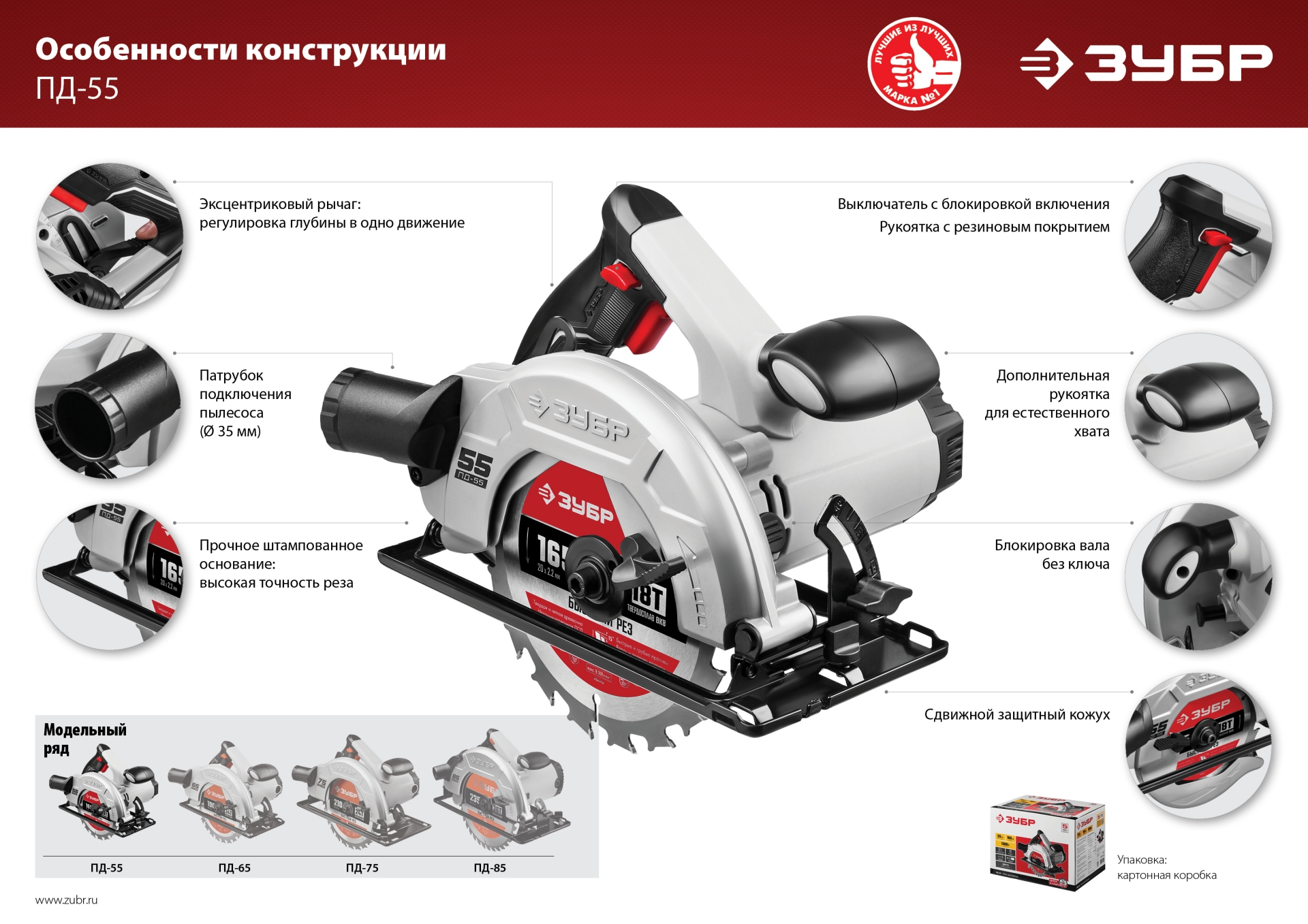 Картинка_ПИЛА ДИСКОВАЯ ЗУБР ПД-55 1300Вт ДИСК 165ММ