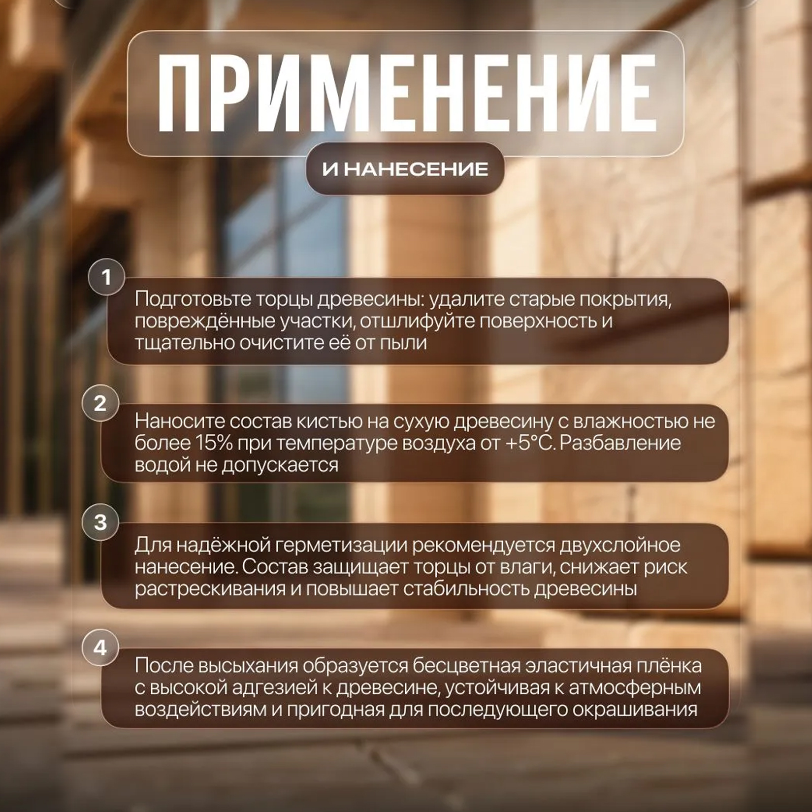 Состав герметизирующий VGT для защиты торцов древесины бесцветный 2.5 кг8