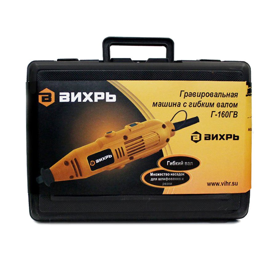 Картинка_ГРАВЕР ЭЛ Г-160ГВ 160ВТ ВИХРЬ