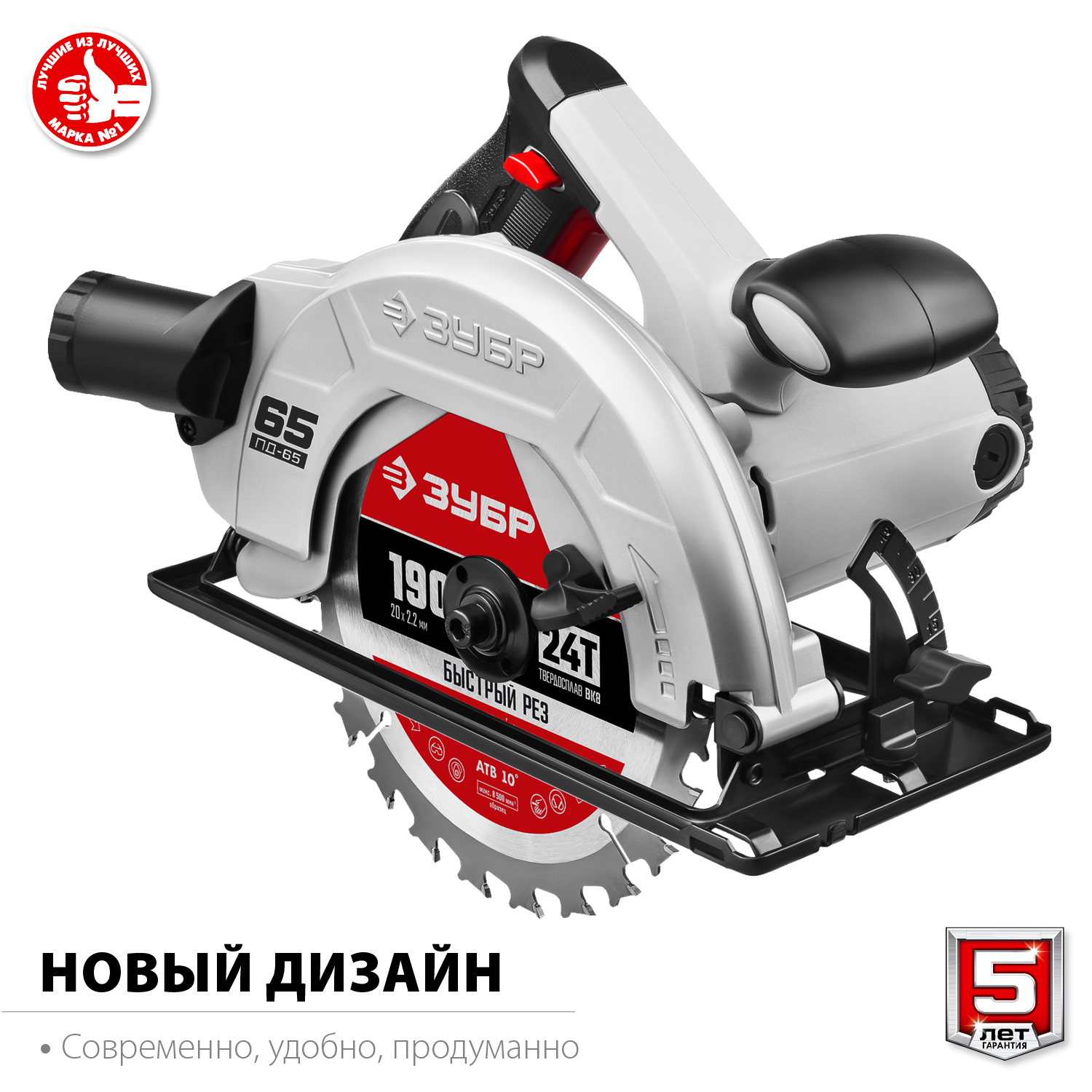Картинка_ПИЛА ДИСКОВАЯ ЗУБР ПД-65 1600Вт ДИСК 190