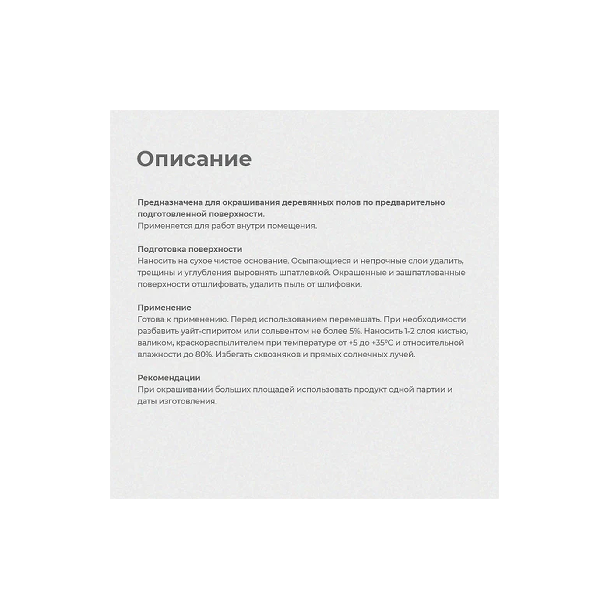 processed_описа