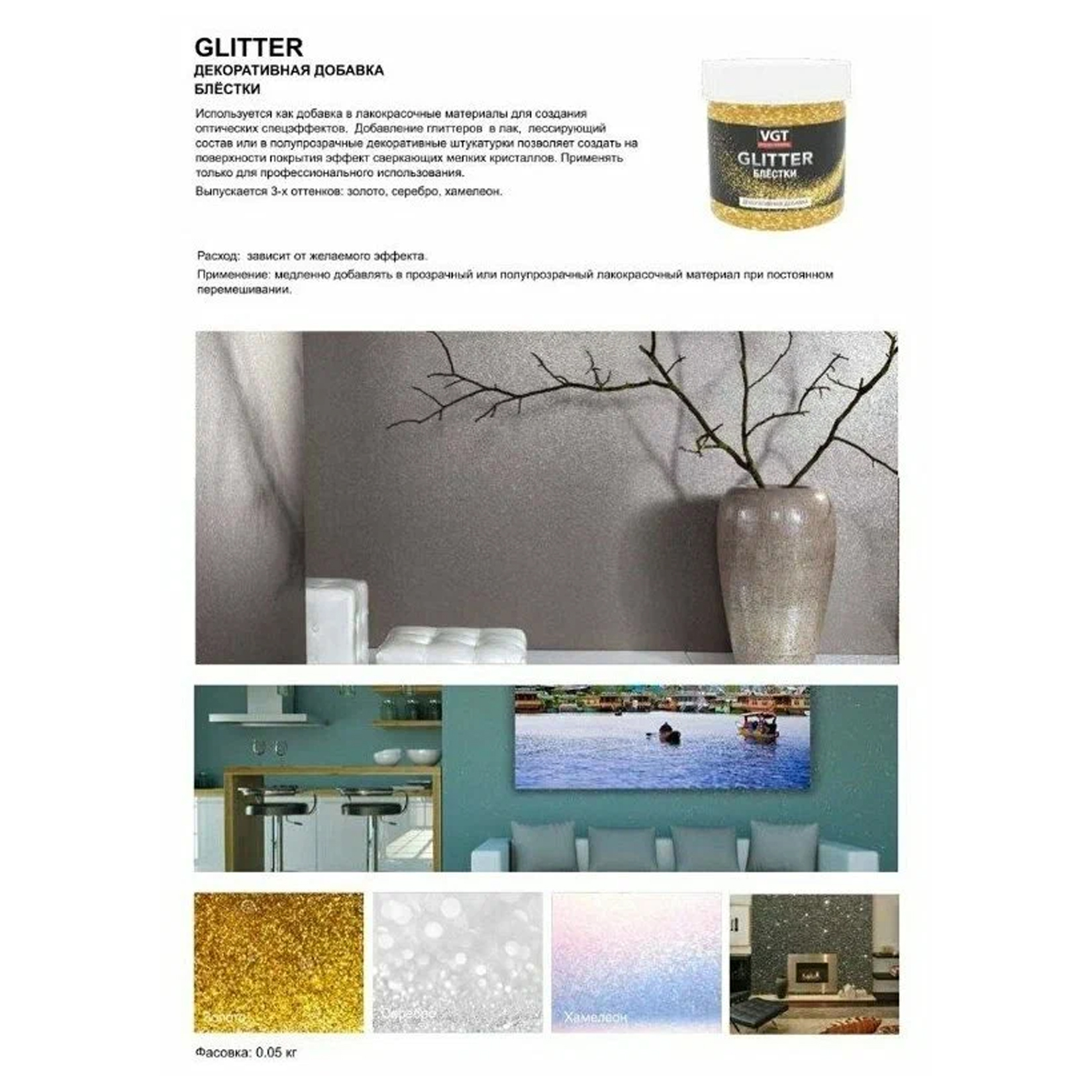 Сухие блестки VGT Pet Glitter 0,05 кг