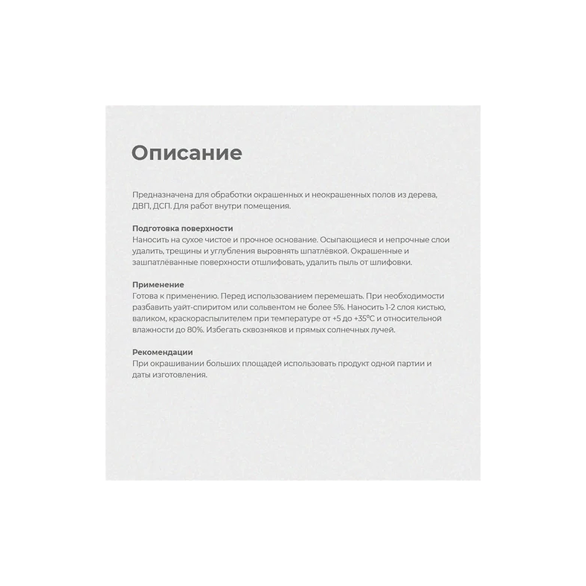 processed_опис