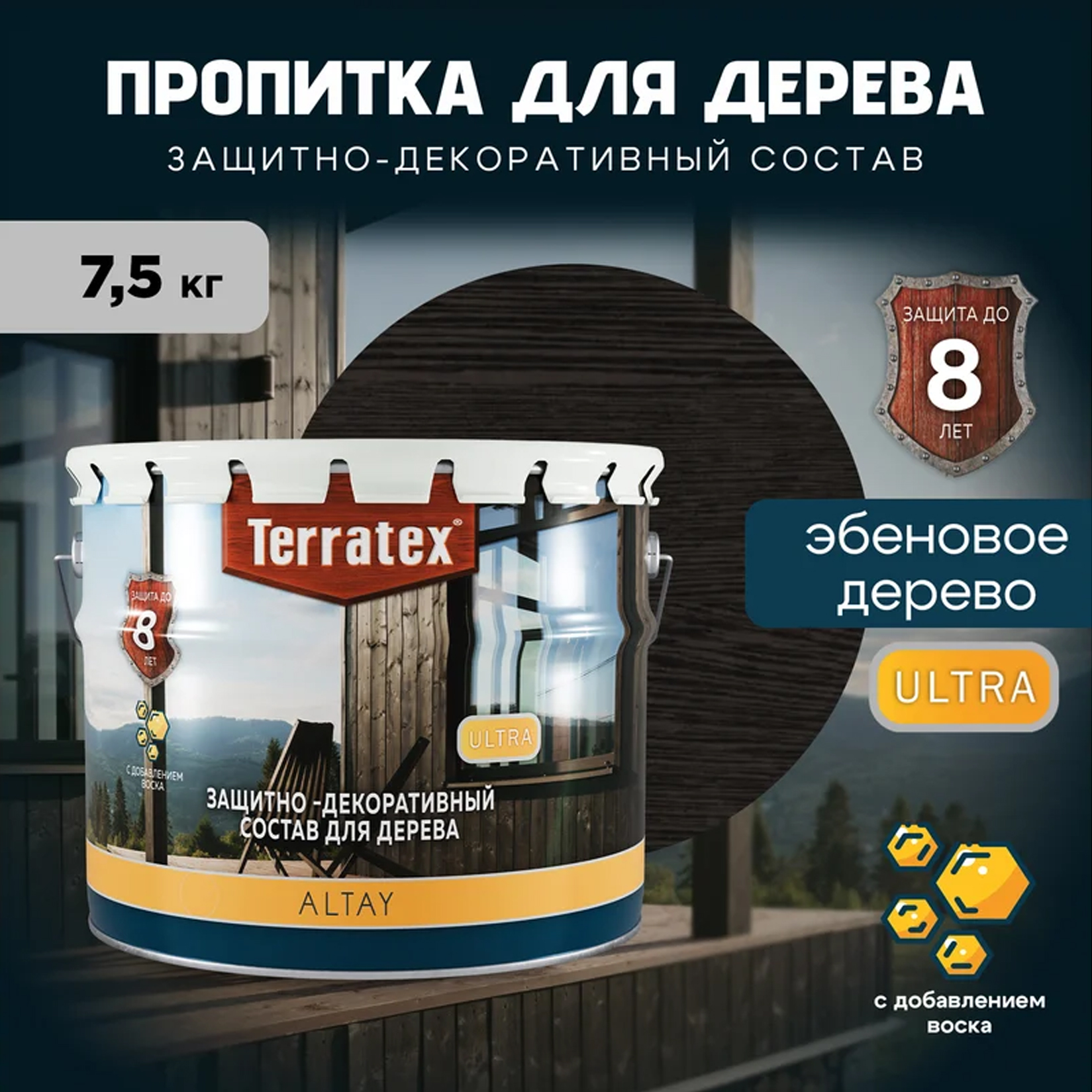 Антеисептик Терратекс Altay Ultra Эбеновое дерево, 7.5кг3