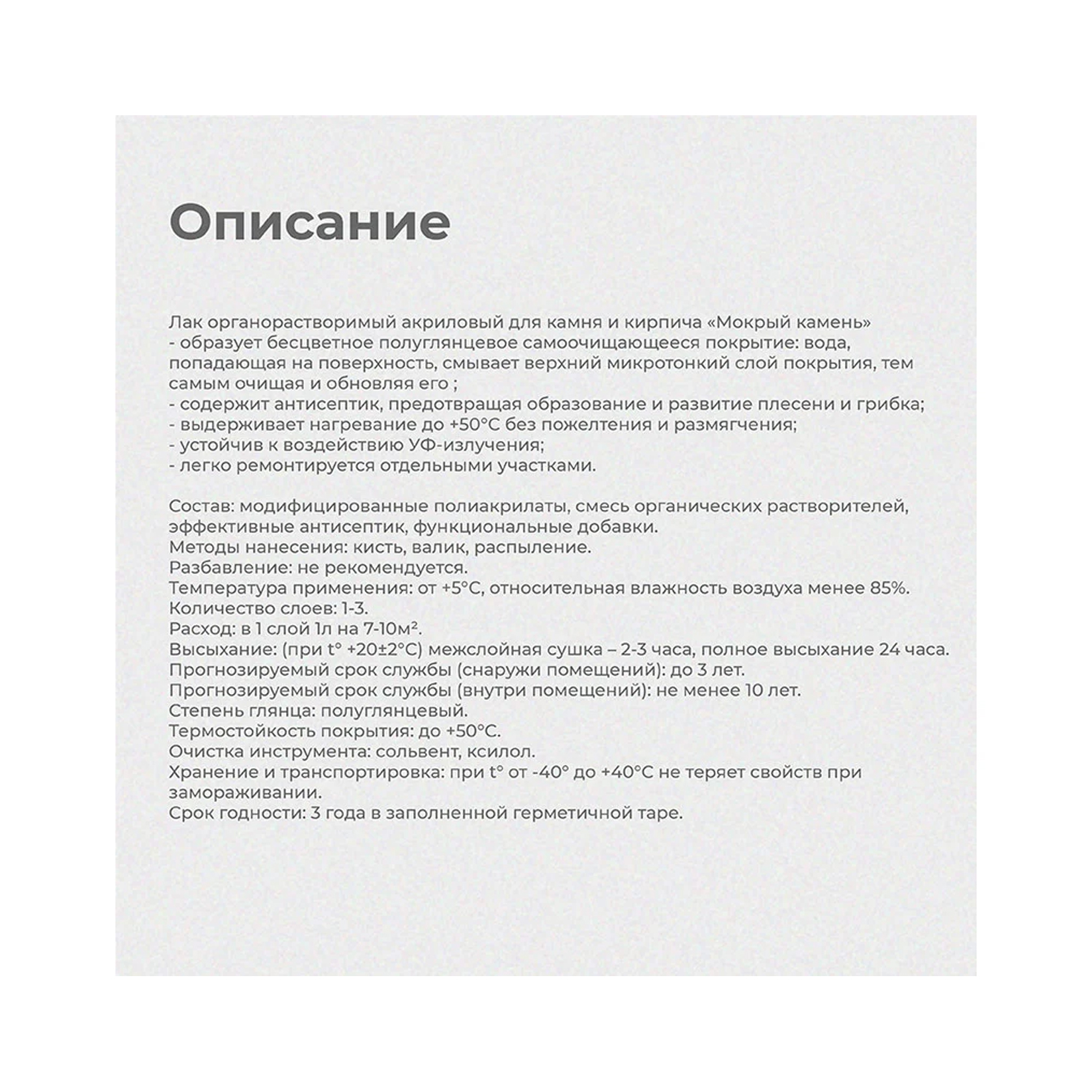 ак по камню и кирпичу Dali 0,753