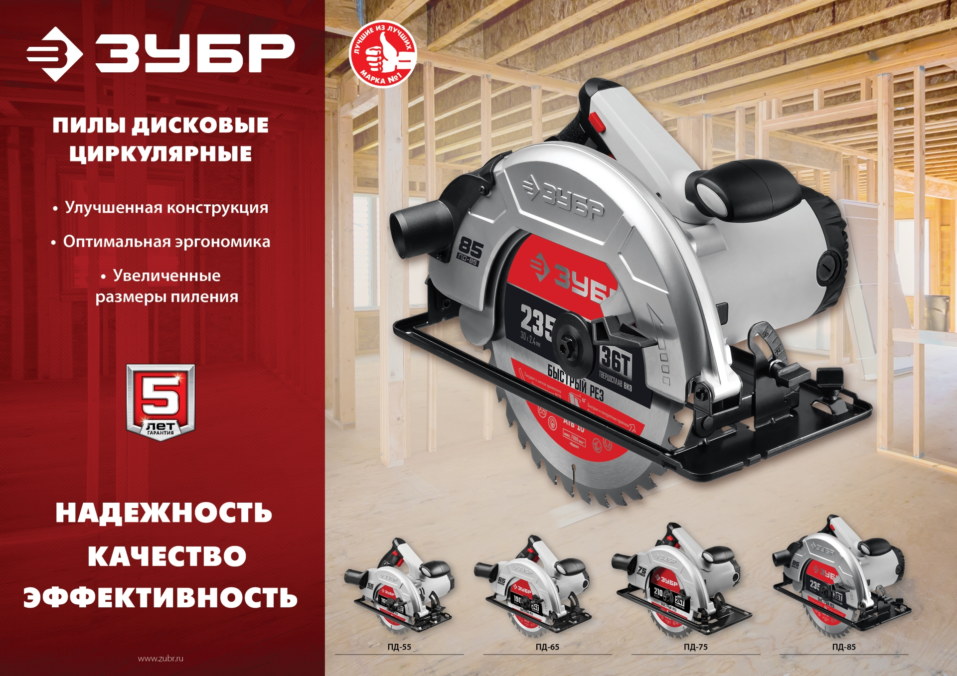 Картинка_ПИЛА ДИСКОВАЯ ЗУБР ПД-55 1300Вт ДИСК 165ММ