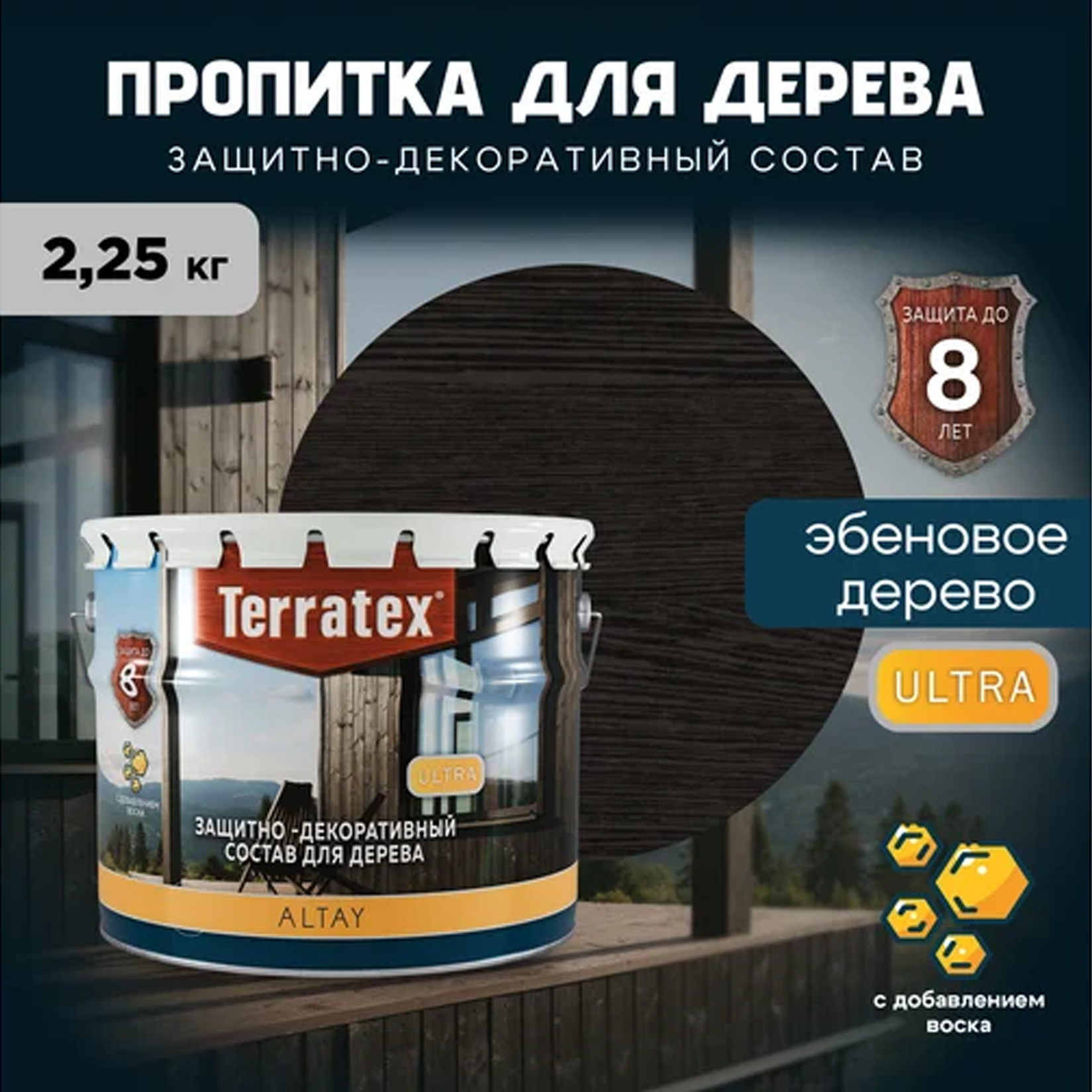 Антеисептик Терратекс Altay Ultra Эбеновое дерево, 2.25кг1