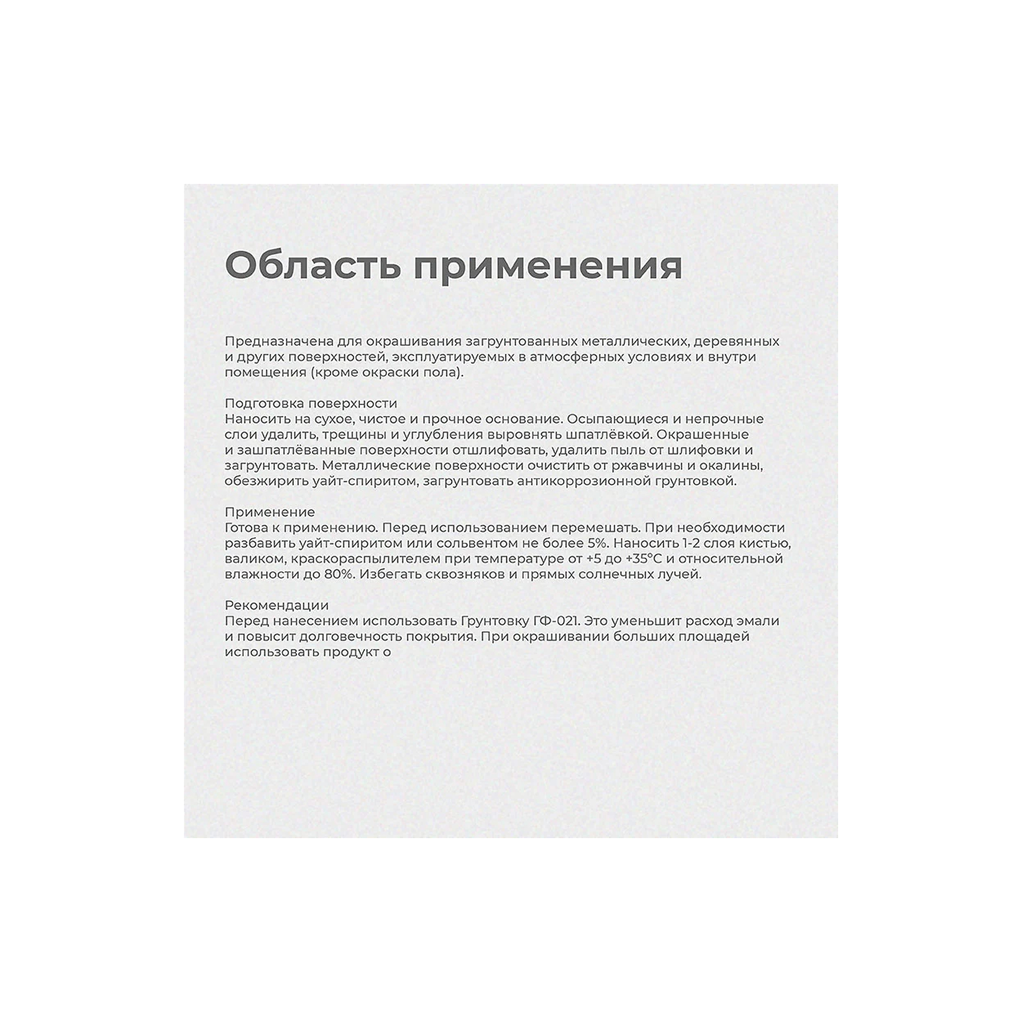processed_область