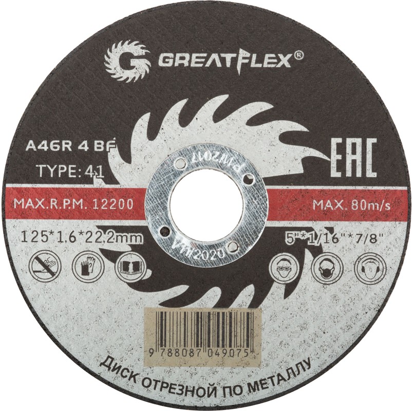 картинка Диск отрезной Greatflex 125X1,6X22,2ММ 50-41-004 от сети строительных магазинов в Старой Руссе