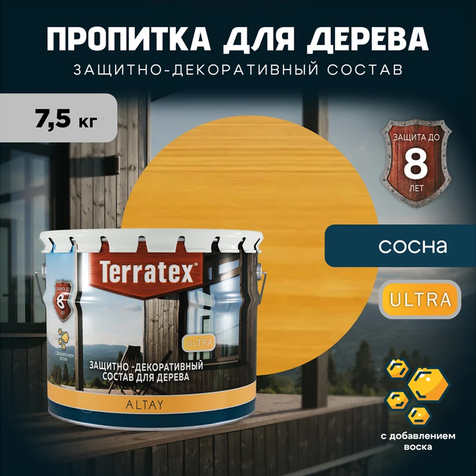 Антеисептик ТЕРРАТЕКС ALTAY ULTRA Сосна, 7.5кг1