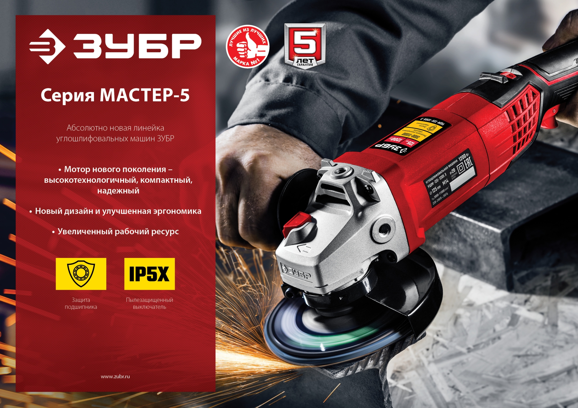 Картинка_МАШИНА ШУ ЗУБР 125ММ 800ВТ УШМ-125-805