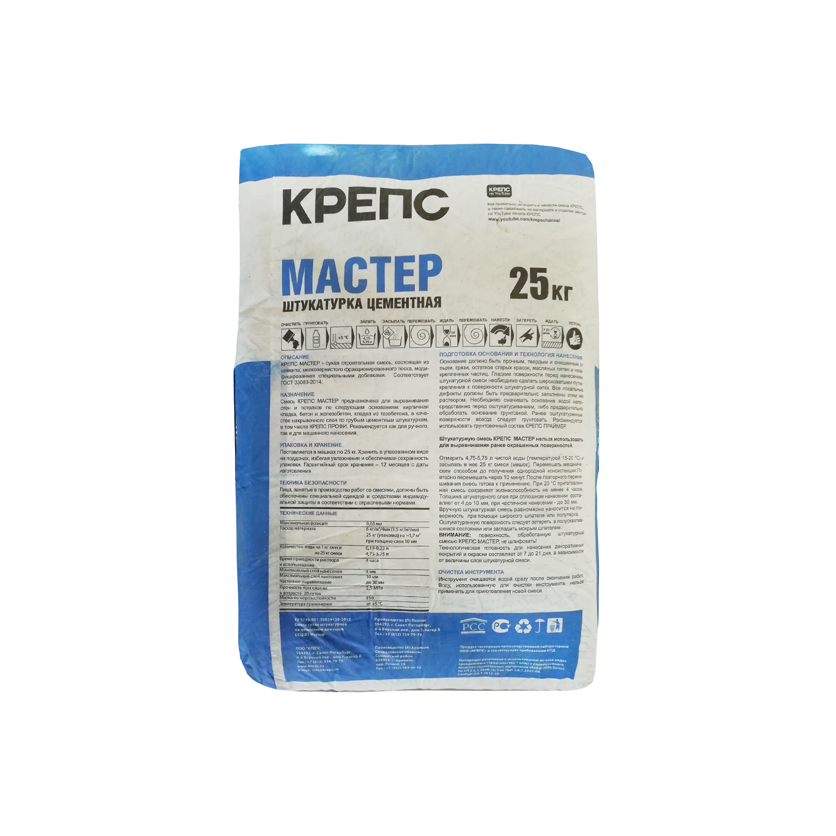 Штукатурка Крепс Мастер 25 кг1