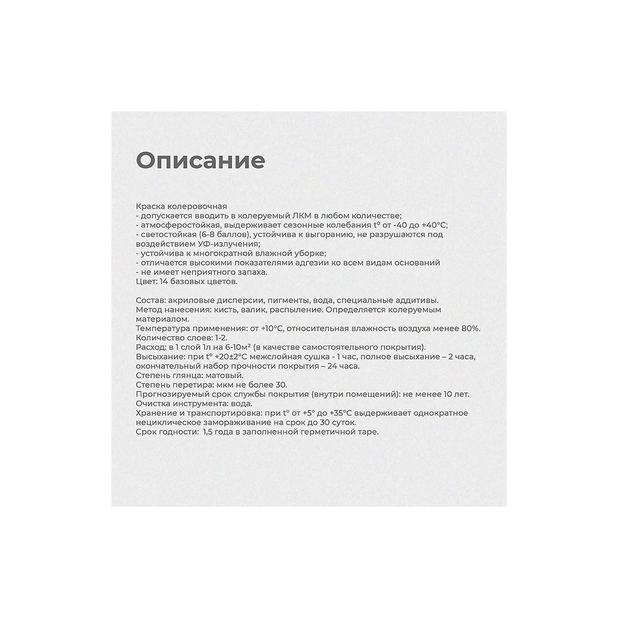 processed_описание