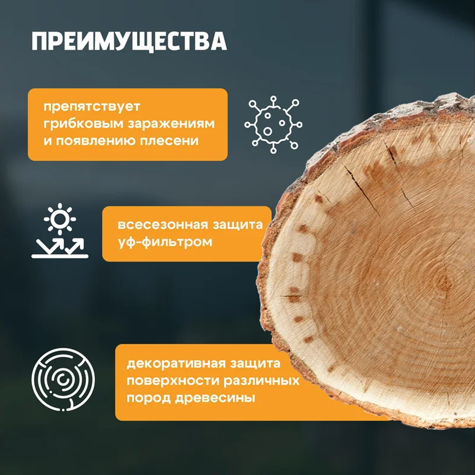 Антеисептик Терратекс Altay Ultra Эбеновое дерево, 7.5кг5