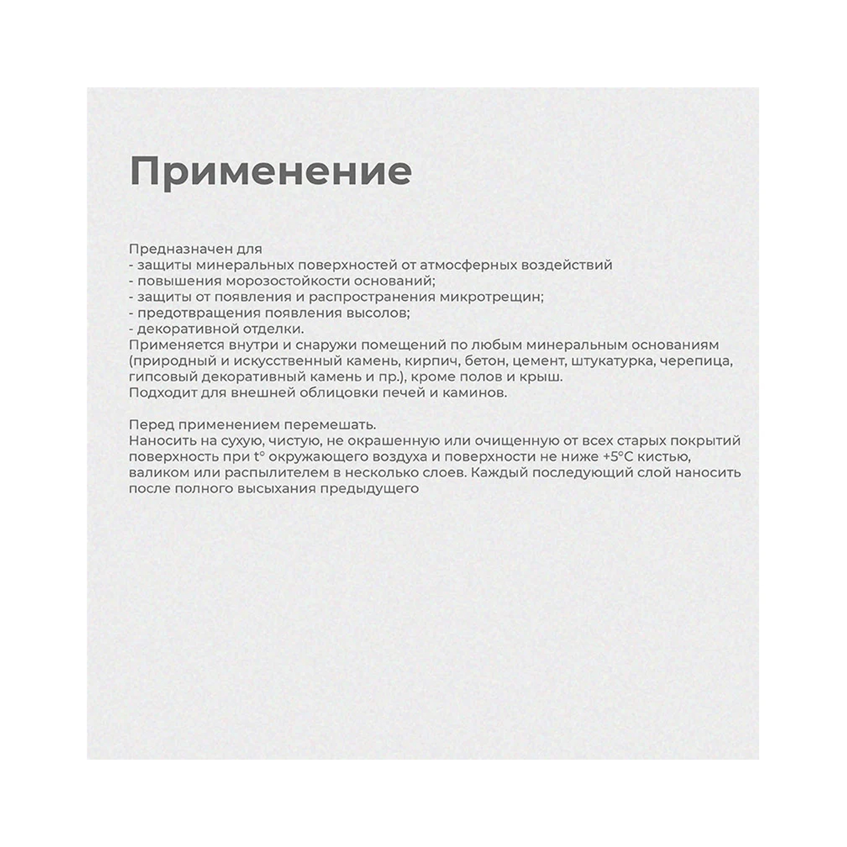 ак по камню и кирпичу Dali 0,754