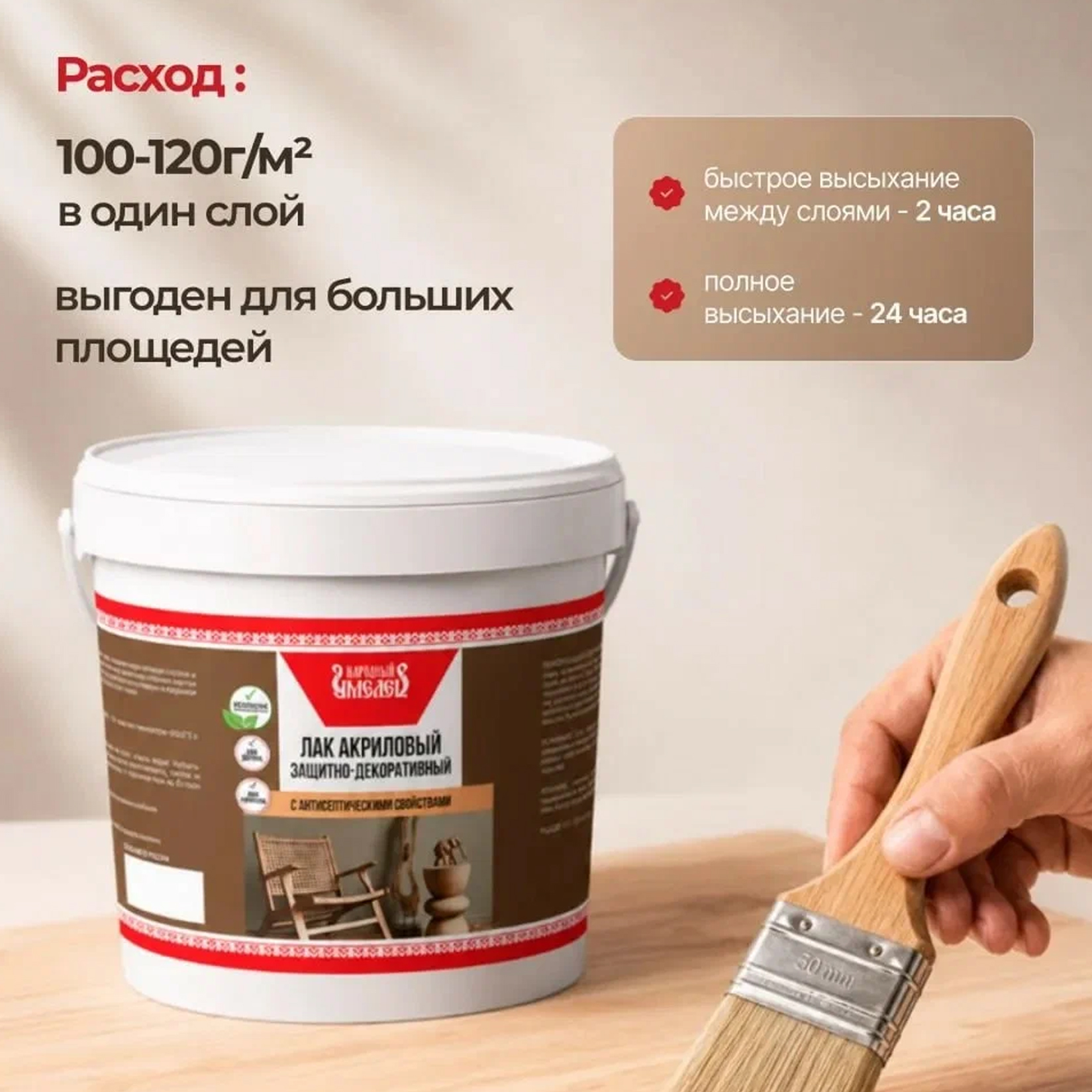 Лак защитно-декоративный Народный умелец все