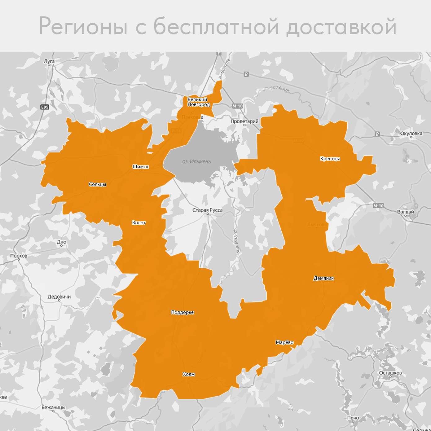 Бесплатная доставка для карточки товара