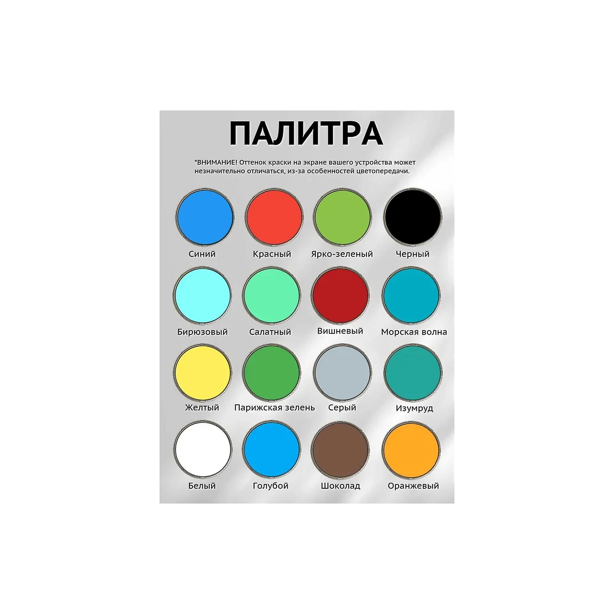 processed_палитра