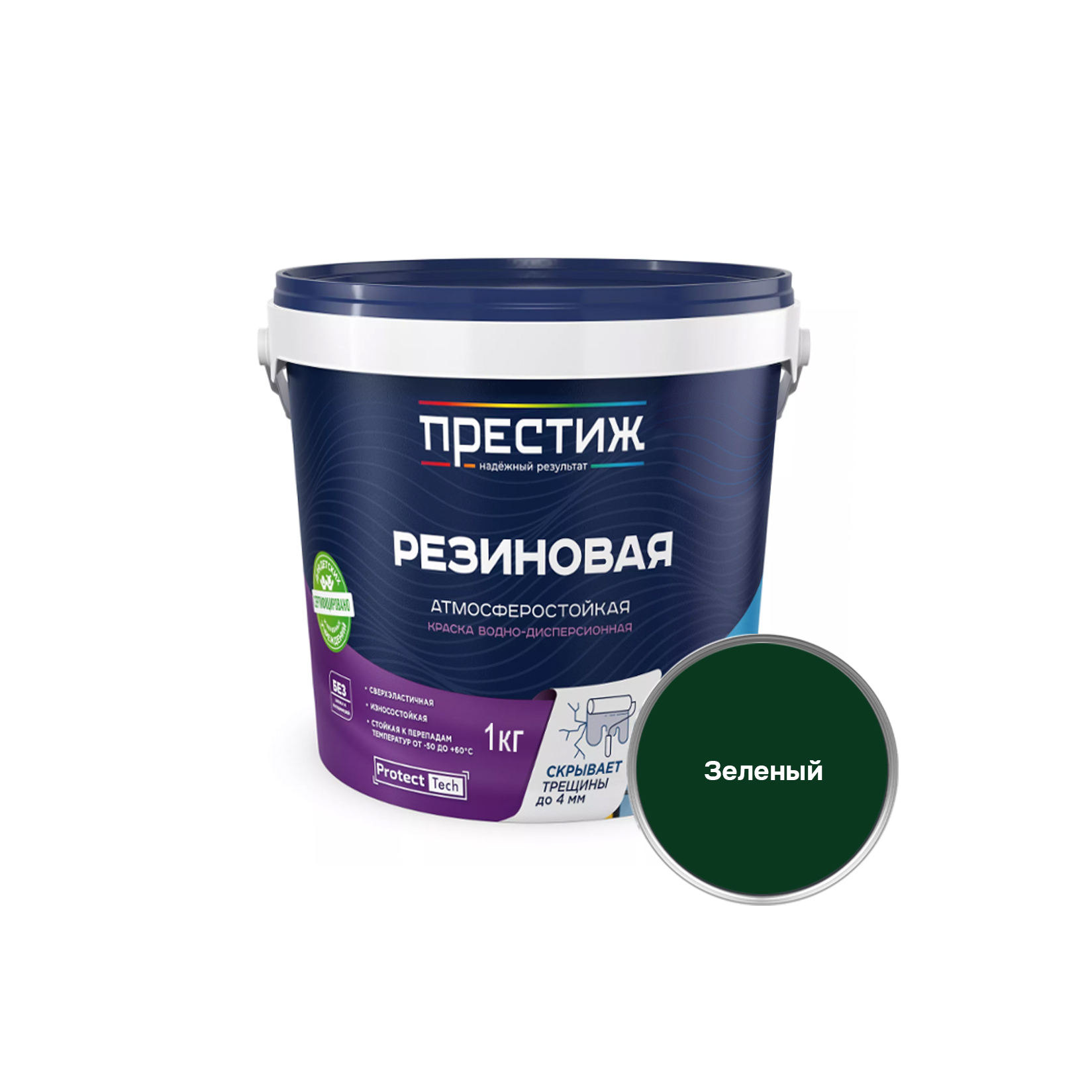 Зеленый