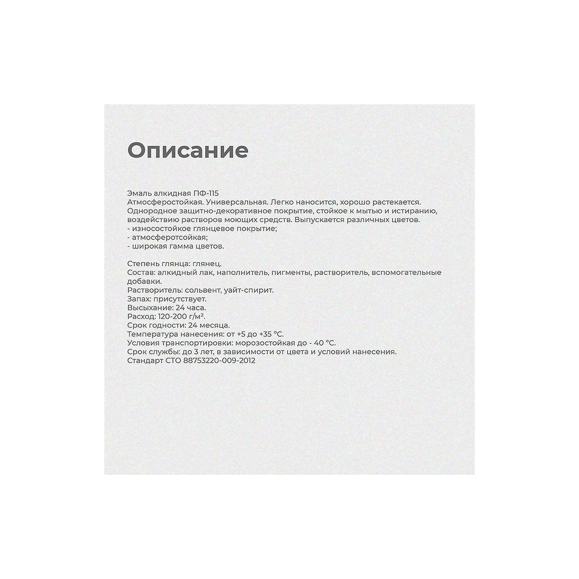 processed_описание