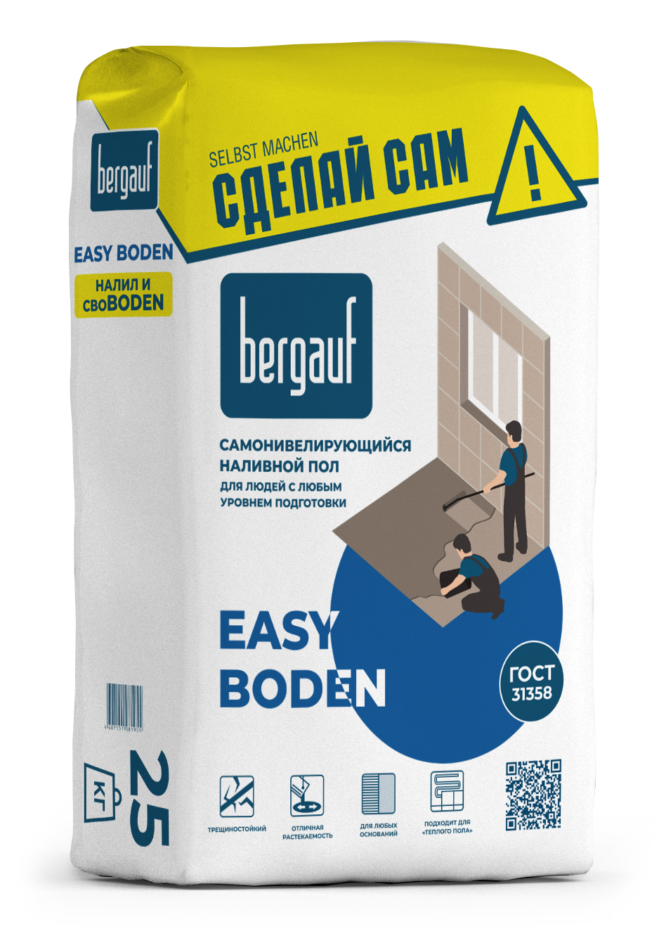 картинка Смесь напольная самонивелирующаяся Bergauf Easy Boden 25КГ от сети строительных магазинов в Старой Руссе