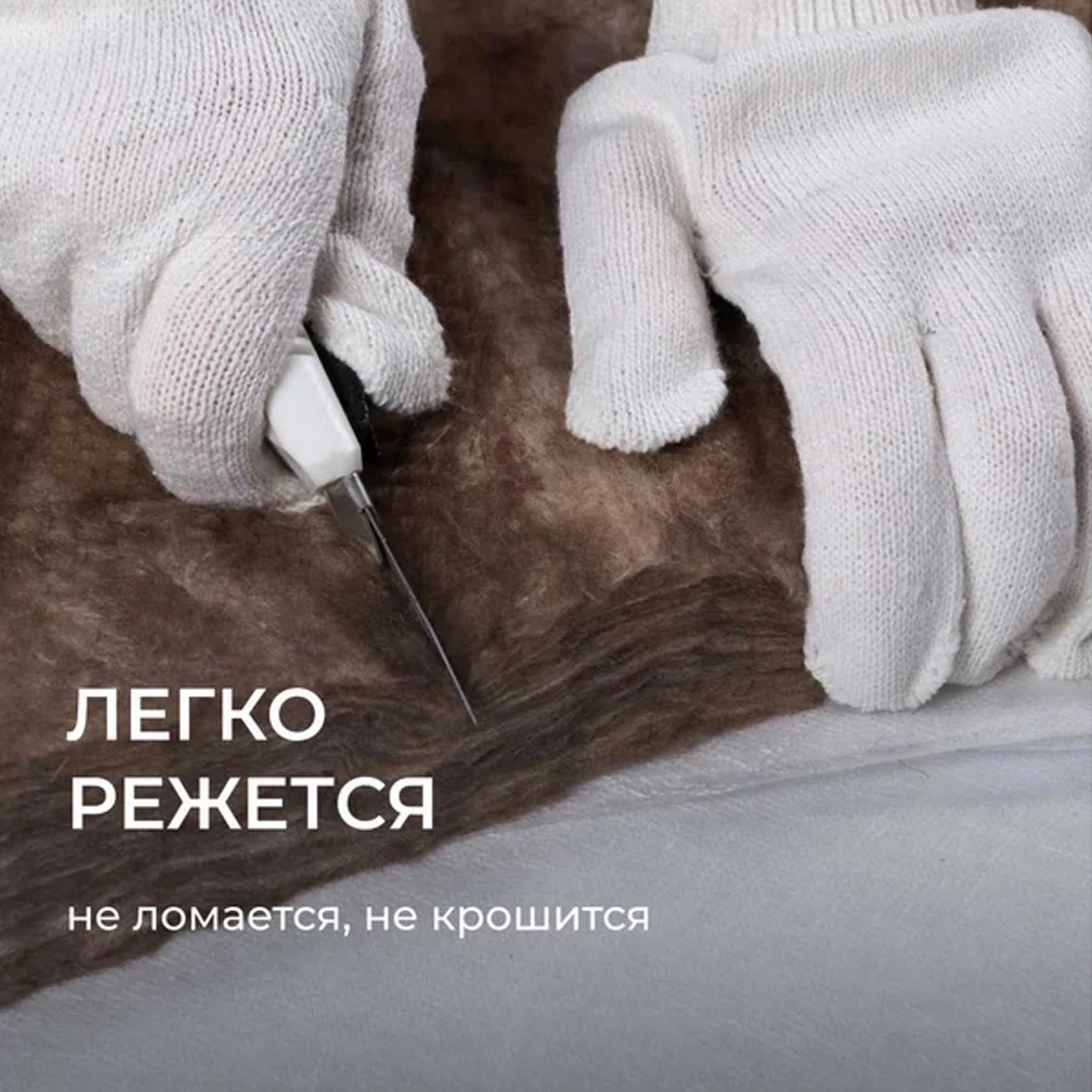 Утеплитель Кнауф Норд 1250×600×507