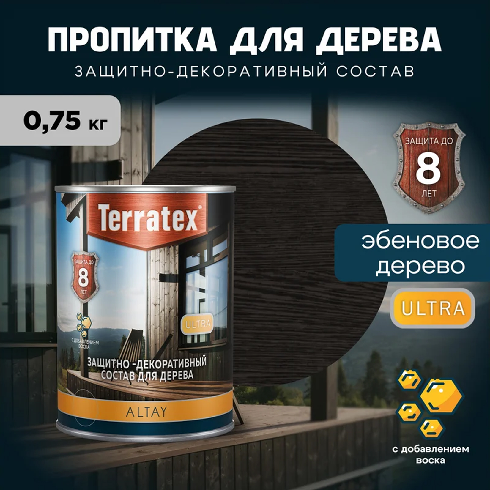 Антеисептик Терратекс Altay Ultra Эбеновое дерево, 0.75кг1