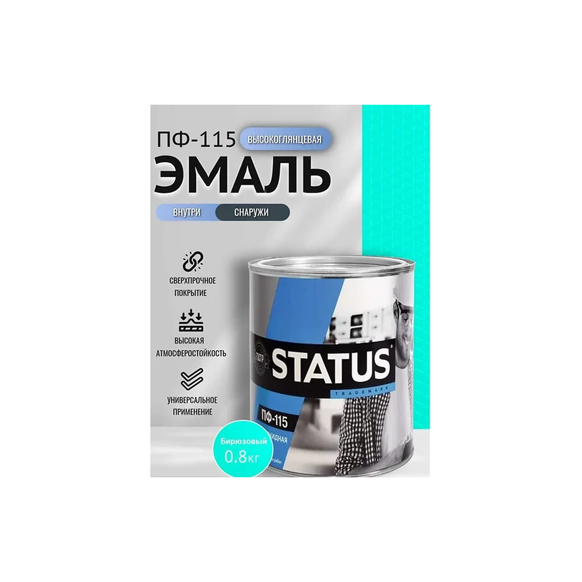 processed_0,8бирюз2