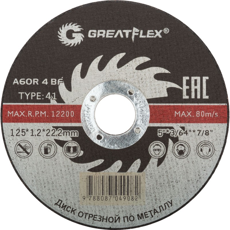 картинка Диск отрезной Greatflex 125X1,2X22,2ММ 50-41-003 от сети строительных магазинов в Старой Руссе