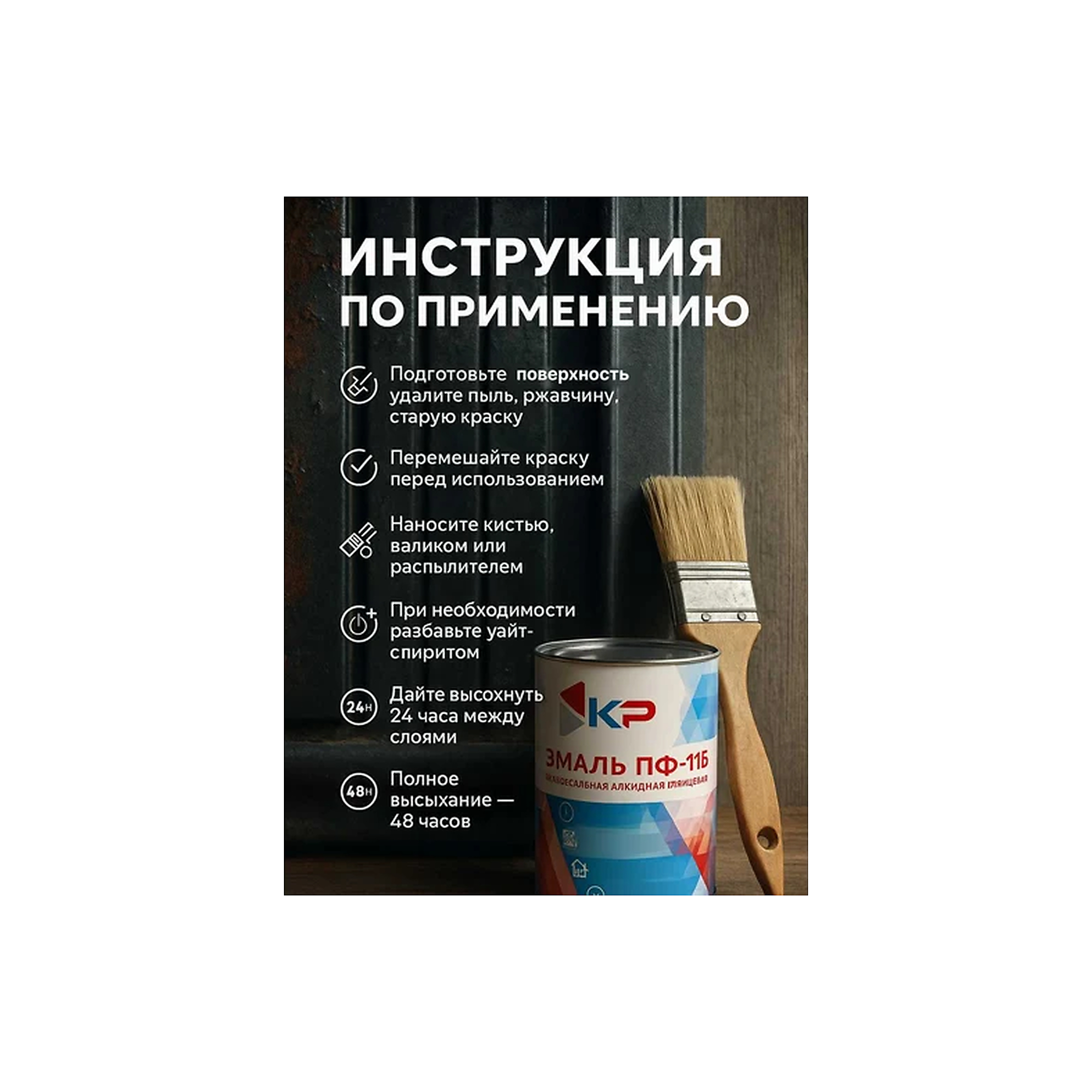 processed_инстр