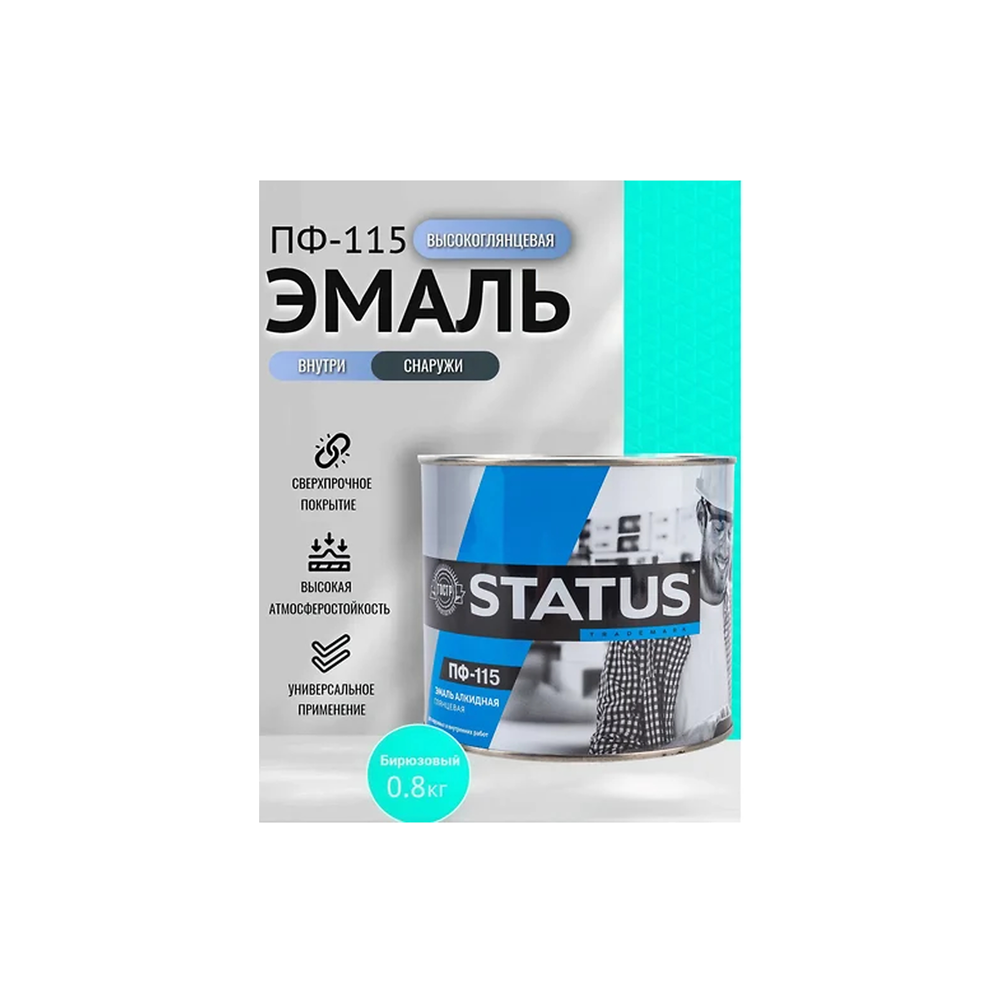 processed_1,8бирюз2