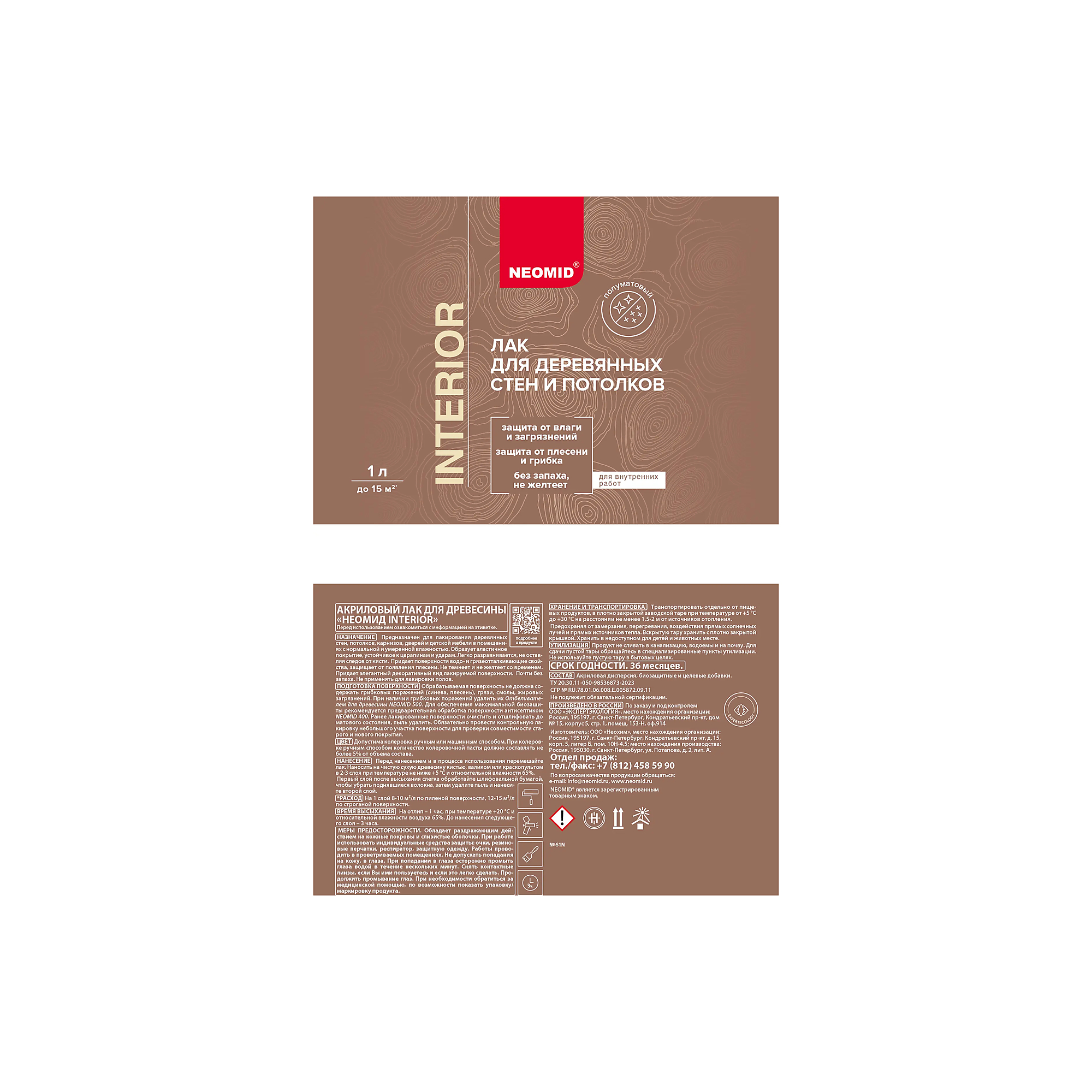 processed_Лак акриловый для древесины Неомид interior полуматовый 1 л3