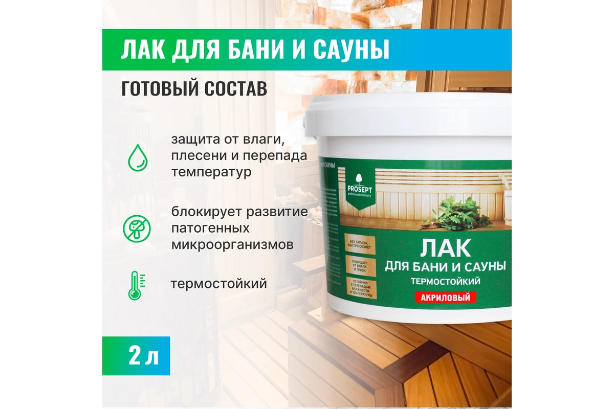 2 л(1)