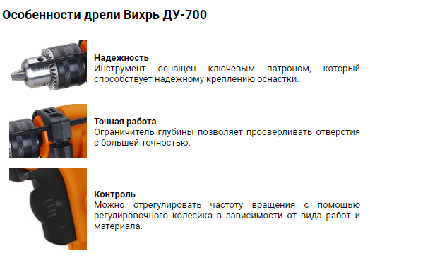 Картинка_ДРЕЛЬ УДР ВИХРЬ ДУ-700 72 8 2