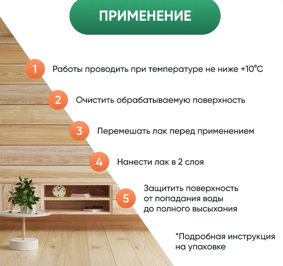 Лак интерьерный универсальный Prosept 2 л 2